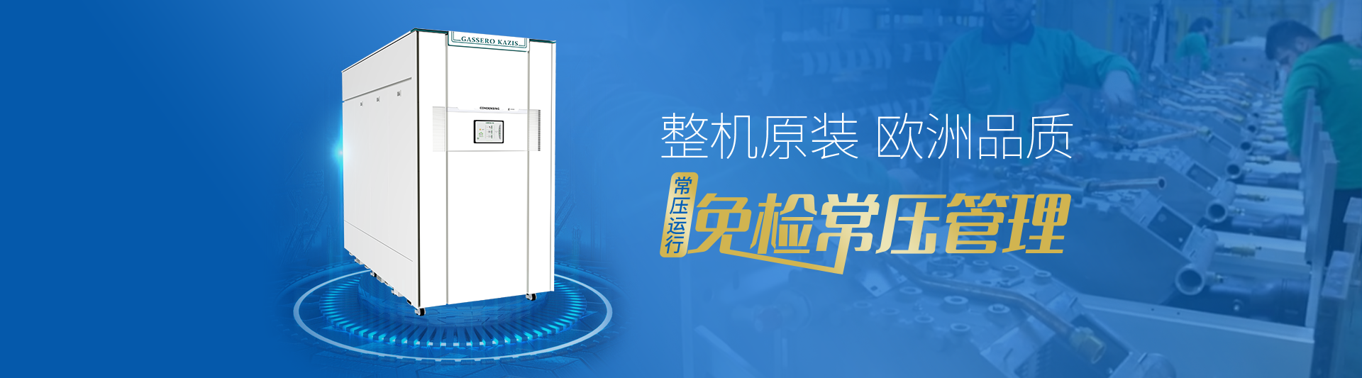 我公司主要有燃气锅炉,蒸汽锅炉,热水锅炉,燃气蒸汽锅炉,燃气热水锅炉,供暖锅炉,天然气锅炉等先进产品，合理的锅炉价格，专业的锅炉厂家